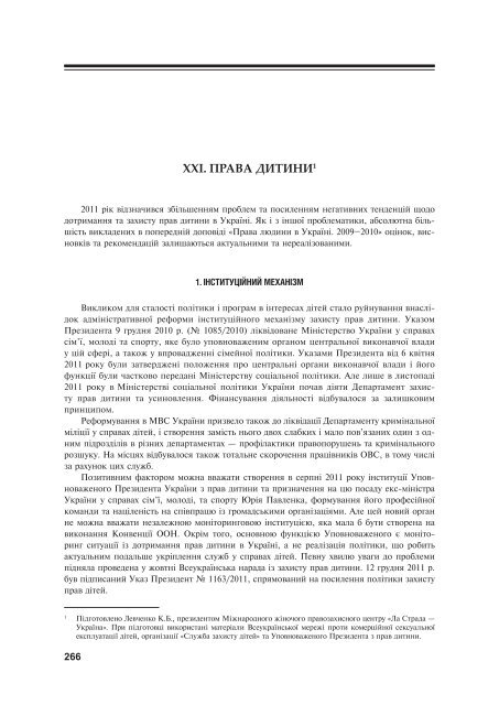 Ð¡ÐºÐ°ÑÐ°ÑÐ¸ Ð´Ð¾Ð¿Ð¾Ð²ÑÐ´Ñ Ð¾Ð´Ð½Ð¸Ð¼ ÑÐ°Ð¹Ð»Ð¾Ð¼ - ÑÐ½ÑÐ¾ÑÐ¼Ð°ÑÑÐ¹Ð½Ð¸Ð¹ Ð¿Ð¾ÑÑÐ°Ð» ...