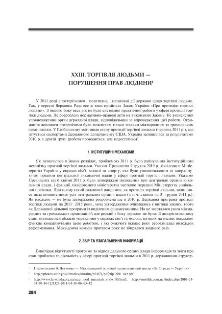 Ð¡ÐºÐ°ÑÐ°ÑÐ¸ Ð´Ð¾Ð¿Ð¾Ð²ÑÐ´Ñ Ð¾Ð´Ð½Ð¸Ð¼ ÑÐ°Ð¹Ð»Ð¾Ð¼ - ÑÐ½ÑÐ¾ÑÐ¼Ð°ÑÑÐ¹Ð½Ð¸Ð¹ Ð¿Ð¾ÑÑÐ°Ð» ...