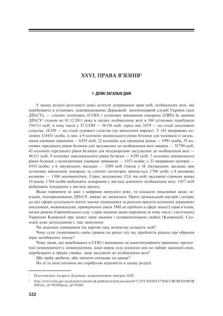 Ð¡ÐºÐ°ÑÐ°ÑÐ¸ Ð´Ð¾Ð¿Ð¾Ð²ÑÐ´Ñ Ð¾Ð´Ð½Ð¸Ð¼ ÑÐ°Ð¹Ð»Ð¾Ð¼ - ÑÐ½ÑÐ¾ÑÐ¼Ð°ÑÑÐ¹Ð½Ð¸Ð¹ Ð¿Ð¾ÑÑÐ°Ð» ...