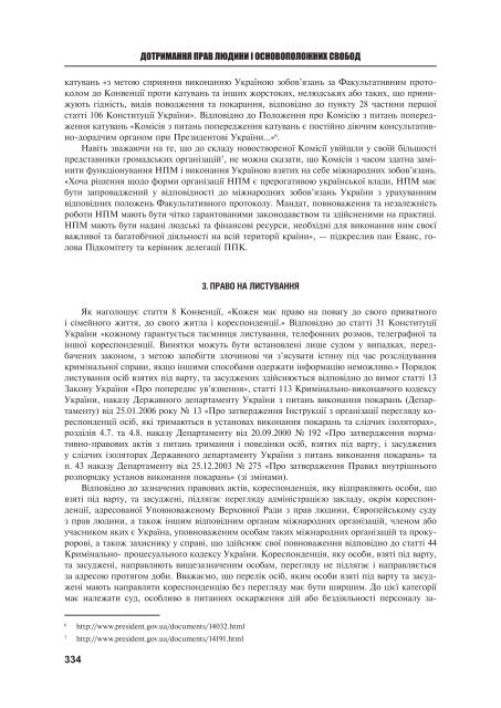 Ð¡ÐºÐ°ÑÐ°ÑÐ¸ Ð´Ð¾Ð¿Ð¾Ð²ÑÐ´Ñ Ð¾Ð´Ð½Ð¸Ð¼ ÑÐ°Ð¹Ð»Ð¾Ð¼ - ÑÐ½ÑÐ¾ÑÐ¼Ð°ÑÑÐ¹Ð½Ð¸Ð¹ Ð¿Ð¾ÑÑÐ°Ð» ...