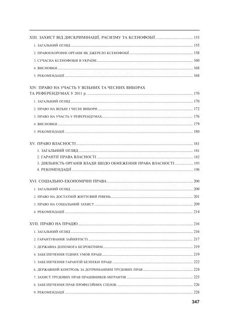 Ð¡ÐºÐ°ÑÐ°ÑÐ¸ Ð´Ð¾Ð¿Ð¾Ð²ÑÐ´Ñ Ð¾Ð´Ð½Ð¸Ð¼ ÑÐ°Ð¹Ð»Ð¾Ð¼ - ÑÐ½ÑÐ¾ÑÐ¼Ð°ÑÑÐ¹Ð½Ð¸Ð¹ Ð¿Ð¾ÑÑÐ°Ð» ...