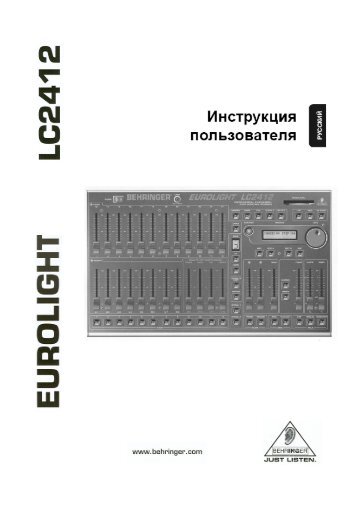 Руководство пользователя LC 2412