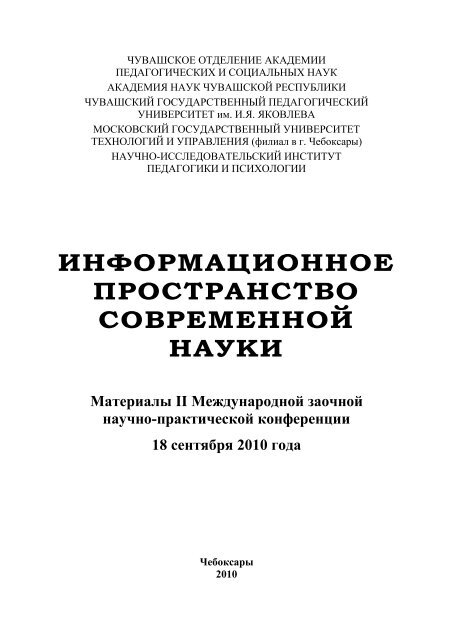 Реферат: Communisim In The 1950 Реферат: Communisim In The 1950