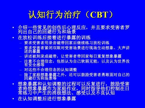 全文下载 - 北京心理危机研究与干预中心