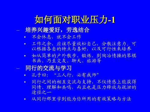 全文下载 - 北京心理危机研究与干预中心