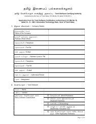 Tamil Software Certification Application Form