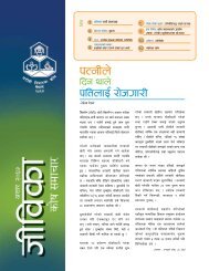 Jeevika in Nepali, Issue 10, 2067 New!