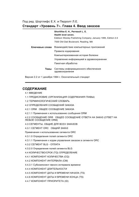 Ð¡ÑÐ°Ð½Ð´Ð°ÑÑ Â«Ð£ÑÐ¾Ð²ÐµÐ½Ñ 7Â». ÐÐ»Ð°Ð²Ð° 4. ÐÐ²Ð¾Ð´ Ð·Ð°ÐºÐ°Ð·Ð¾Ð² Ð¡ÐÐÐÐ ÐÐÐÐÐ