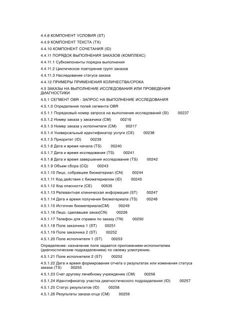 Ð¡ÑÐ°Ð½Ð´Ð°ÑÑ Â«Ð£ÑÐ¾Ð²ÐµÐ½Ñ 7Â». ÐÐ»Ð°Ð²Ð° 4. ÐÐ²Ð¾Ð´ Ð·Ð°ÐºÐ°Ð·Ð¾Ð² Ð¡ÐÐÐÐ ÐÐÐÐÐ