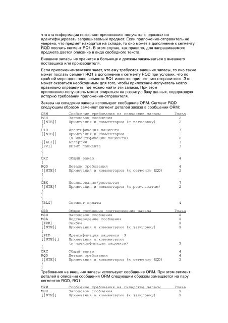 Ð¡ÑÐ°Ð½Ð´Ð°ÑÑ Â«Ð£ÑÐ¾Ð²ÐµÐ½Ñ 7Â». ÐÐ»Ð°Ð²Ð° 4. ÐÐ²Ð¾Ð´ Ð·Ð°ÐºÐ°Ð·Ð¾Ð² Ð¡ÐÐÐÐ ÐÐÐÐÐ