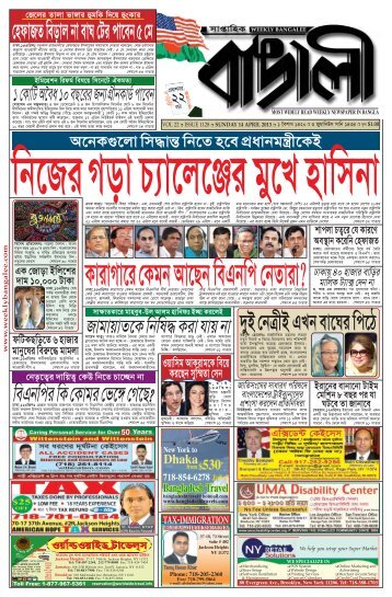 Pages 1-10 - Weekly Bangalee