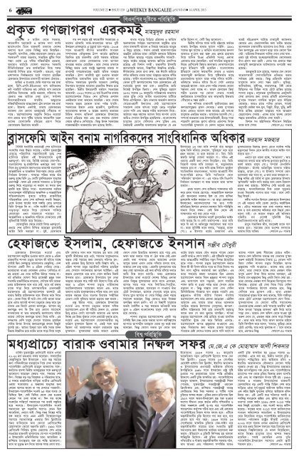 Pages 1-10 - Weekly Bangalee