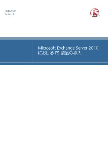 Microsoft Exchange Server 2010