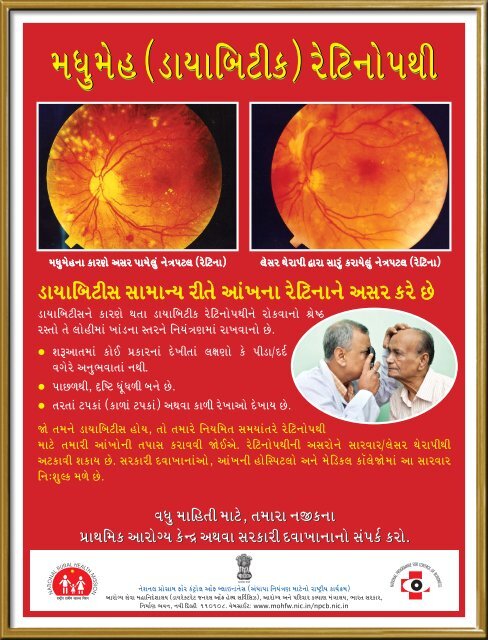 Gujarati Poster