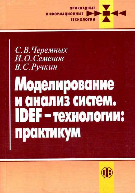 Idef design 3.5