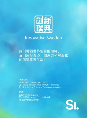 Innovative Sweden - Swedish Institute - Svenska institutet