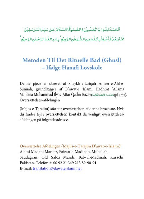 Metoden Til Det Rituelle Bad (Ghusl)