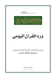 ورد القرآن اليومي - Al Tafsir.com