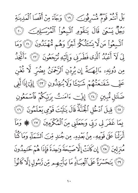 ورد القرآن اليومي - Al Tafsir.com