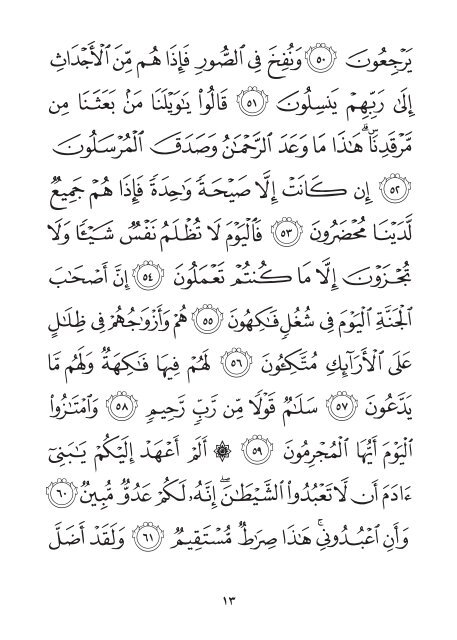 ورد القرآن اليومي - Al Tafsir.com
