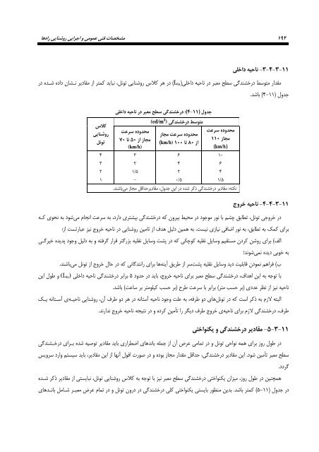 نشريه شماره 614