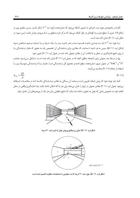 نشريه شماره 614