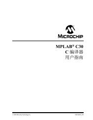 MPLABÂ® C30 C ç¼è¯å¨ç¨æ·æå