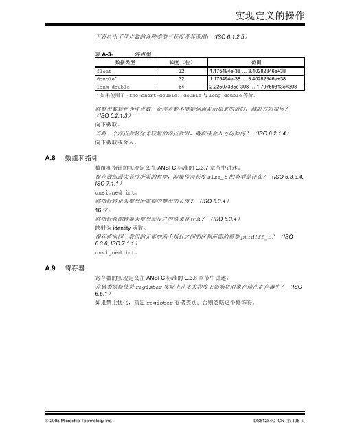 MPLABÂ® C30 C ç¼è¯å¨ç¨æ·æå