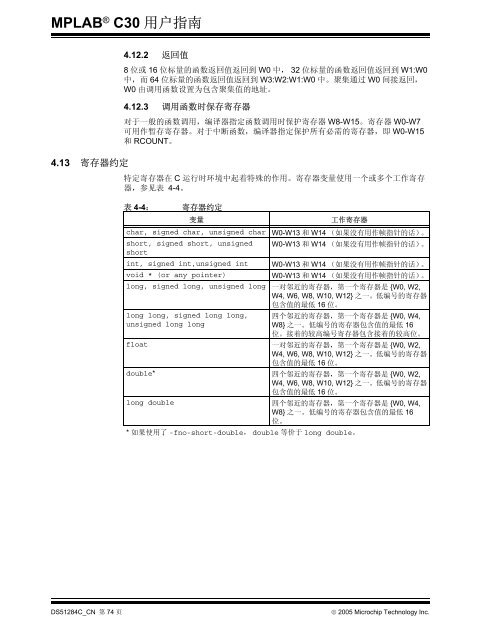 MPLABÂ® C30 C ç¼è¯å¨ç¨æ·æå