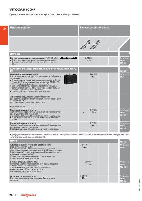 ÐÑÐ°Ð¹Ñ-Ð»Ð¸ÑÑ 2011