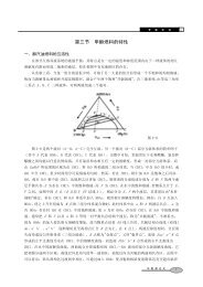 第三节甲醇燃料的特性