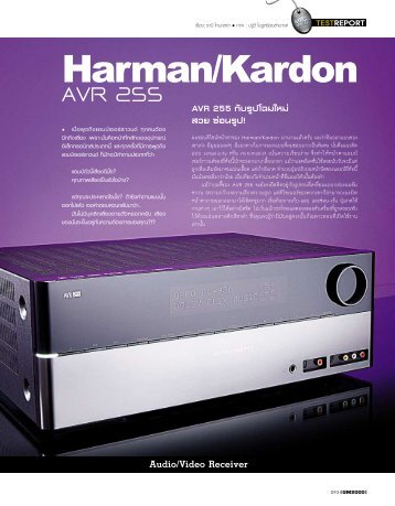 Harman/Kardon - Piyanas