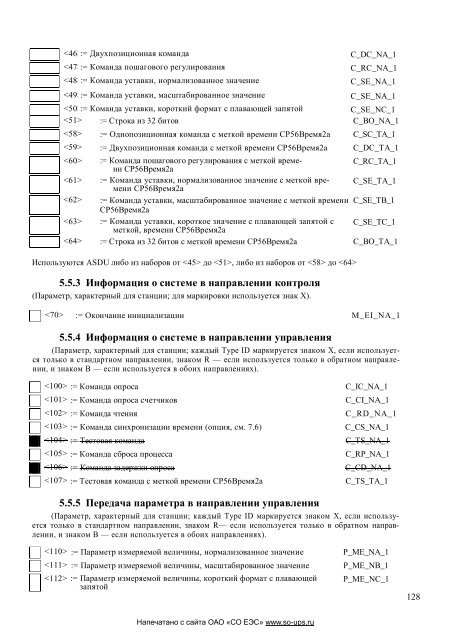 (ÑÐºÑ) Ð°ÑÑÐ¼ - Ð¡Ð¸ÑÑÐµÐ¼Ð½ÑÐ¹ Ð¾Ð¿ÐµÑÐ°ÑÐ¾Ñ ÐÐ´Ð¸Ð½Ð¾Ð¹ ÑÐ½ÐµÑÐ³ÐµÑÐ¸ÑÐµÑÐºÐ¾Ð¹ ÑÐ¸ÑÑÐµÐ¼Ñ