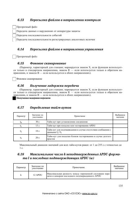 (ÑÐºÑ) Ð°ÑÑÐ¼ - Ð¡Ð¸ÑÑÐµÐ¼Ð½ÑÐ¹ Ð¾Ð¿ÐµÑÐ°ÑÐ¾Ñ ÐÐ´Ð¸Ð½Ð¾Ð¹ ÑÐ½ÐµÑÐ³ÐµÑÐ¸ÑÐµÑÐºÐ¾Ð¹ ÑÐ¸ÑÑÐµÐ¼Ñ