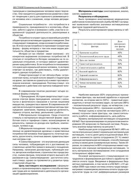 Ð¡ÐºÐ°ÑÐ°ÑÑ Ð² ÑÐ¾ÑÐ¼Ð°ÑÐµ PDF - ÐÐ»Ð¸Ð½Ð¸ÑÐµÑÐºÐ°Ñ Ð±Ð¾Ð»ÑÐ½Ð¸ÑÐ° â 51