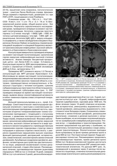 Ð¡ÐºÐ°ÑÐ°ÑÑ Ð² ÑÐ¾ÑÐ¼Ð°ÑÐµ PDF - ÐÐ»Ð¸Ð½Ð¸ÑÐµÑÐºÐ°Ñ Ð±Ð¾Ð»ÑÐ½Ð¸ÑÐ° â 51