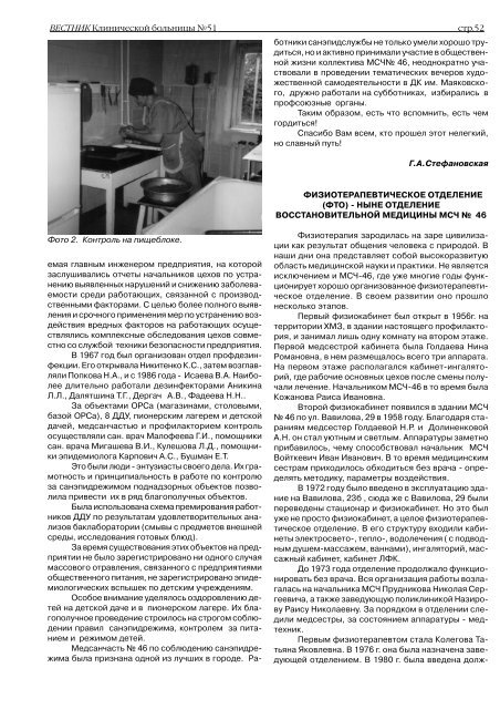 Ð¡ÐºÐ°ÑÐ°ÑÑ Ð² ÑÐ¾ÑÐ¼Ð°ÑÐµ PDF - ÐÐ»Ð¸Ð½Ð¸ÑÐµÑÐºÐ°Ñ Ð±Ð¾Ð»ÑÐ½Ð¸ÑÐ° â 51