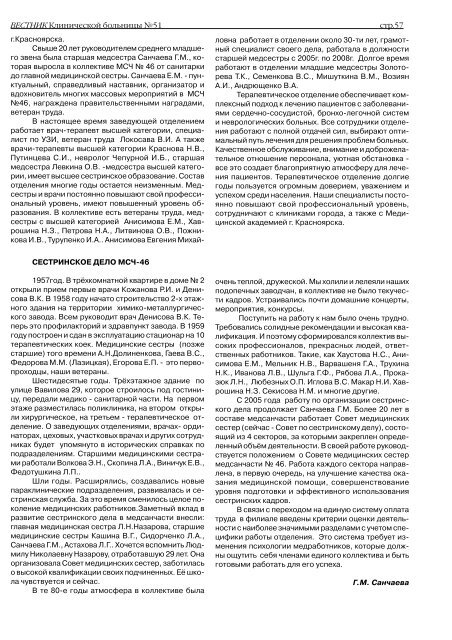 Ð¡ÐºÐ°ÑÐ°ÑÑ Ð² ÑÐ¾ÑÐ¼Ð°ÑÐµ PDF - ÐÐ»Ð¸Ð½Ð¸ÑÐµÑÐºÐ°Ñ Ð±Ð¾Ð»ÑÐ½Ð¸ÑÐ° â 51