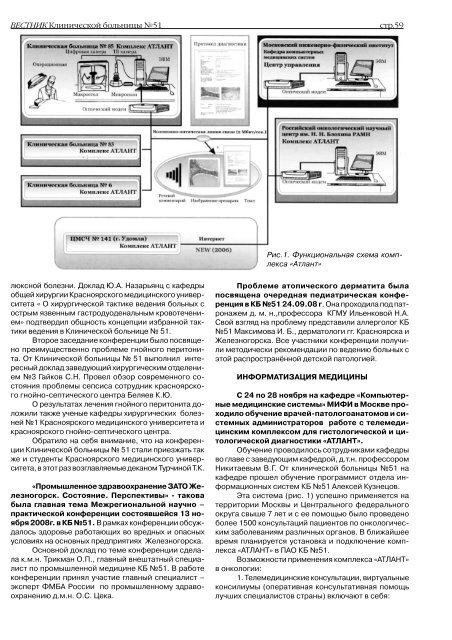 Ð¡ÐºÐ°ÑÐ°ÑÑ Ð² ÑÐ¾ÑÐ¼Ð°ÑÐµ PDF - ÐÐ»Ð¸Ð½Ð¸ÑÐµÑÐºÐ°Ñ Ð±Ð¾Ð»ÑÐ½Ð¸ÑÐ° â 51