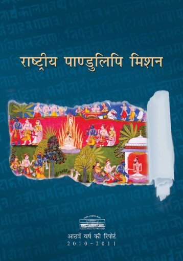 Hindi - National Mission for Manuscripts