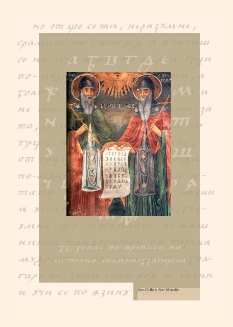 El mensaje del alfabeto cirílico