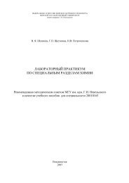 ÐÐ°Ð±Ð¾ÑÐ°ÑÐ¾ÑÐ½ÑÐ¹ Ð¿ÑÐ°ÐºÑÐ¸ÐºÑÐ¼ Ð¿Ð¾ ÑÐ¿ÐµÑÐ¸Ð°Ð»ÑÐ½ÑÐ¼ ÑÐ°Ð·Ð´ÐµÐ»Ð°Ð¼ ÑÐ¸Ð¼Ð¸Ð¸