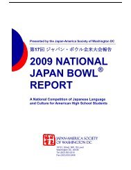 2009 National Japan Bowl Report - U.S.- Japan Links