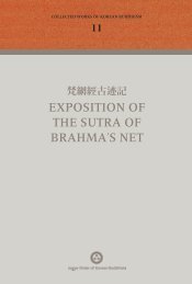 EXPOSITION OF THE SUTRA OF BRAHMAÃ®Â€ÂˆS NET - UCLA ...