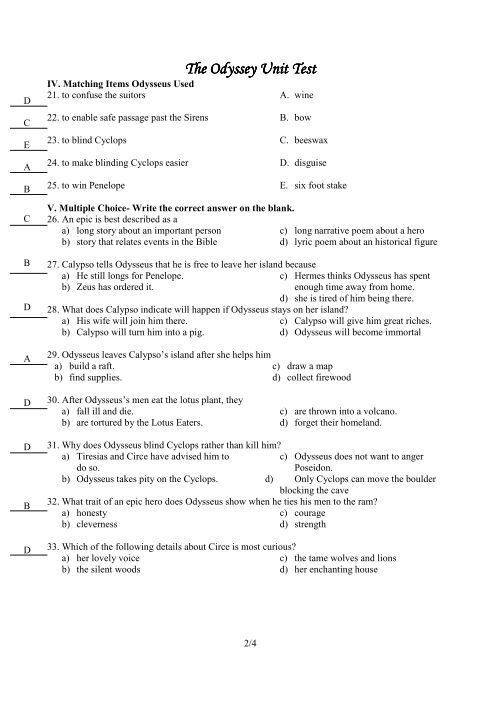 The Odyssey Unit Test - MyTeacherPlans.com