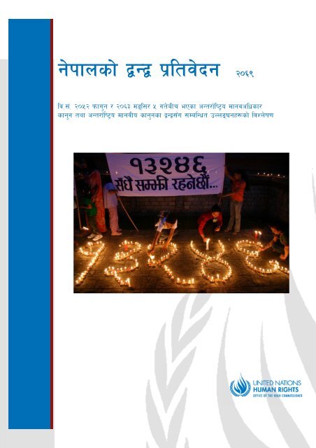 OHCHR_ExecSumm_Nepal_Conflict_report2012_nep