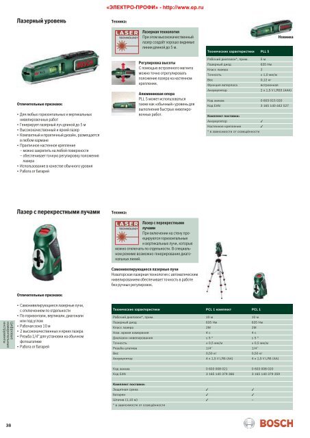 ÐÐ°ÑÐ°Ð»Ð¾Ð³ BOSCH: Ð­Ð»ÐµÐºÑÑÐ¾Ð¸Ð½ÑÑÑÑÐ¼ÐµÐ½Ñ Bosch - Ð­Ð»ÐµÐºÑÑÐ¾-ÐÑÐ¾ÑÐ¸