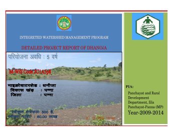 Dhanoja - Watermissionmp.org