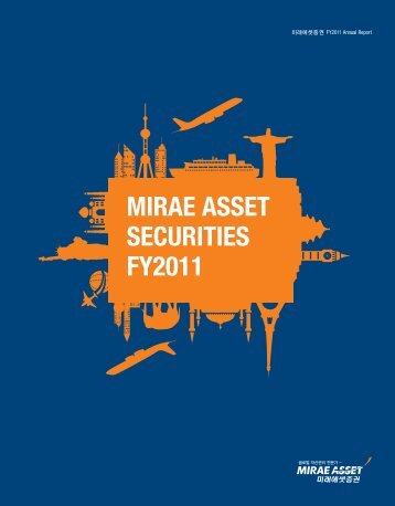 MIRAE ASSET SECURITIES FY2011 - 미래에셋증권에 오신 것을 ...