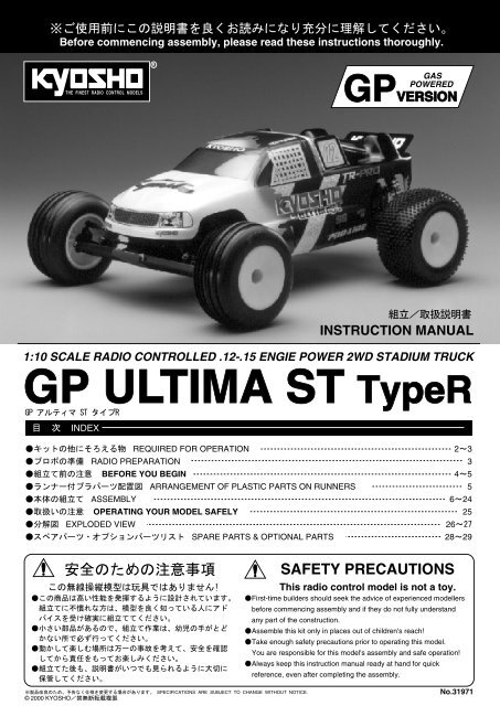 GP ULTIMA ST TypeR - Kyosho